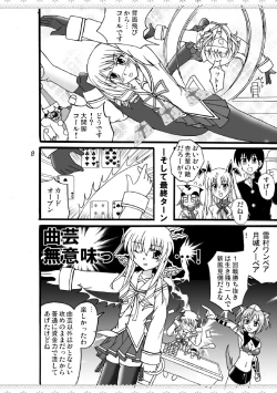 Page 9 of D.C.2nd Dai 9 gakushou