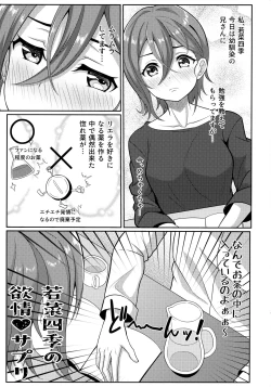 Page 2 of Wakana Shiki no Yokujou Supple