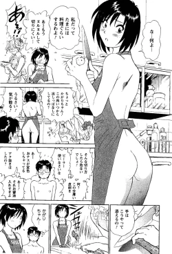 Page 154 of Tonari no Asami-san