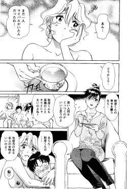 Page 158 of Tonari no Asami-san