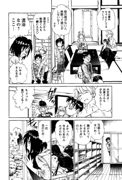 Page 171 of Tonari no Asami-san