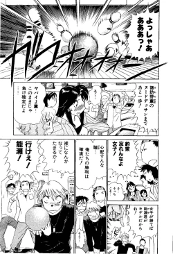 Page 188 of Tonari no Asami-san