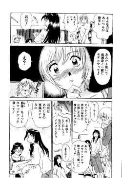 Page 192 of Tonari no Asami-san