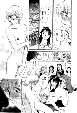 Page 194 of Tonari no Asami-san