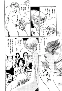 Page 197 of Tonari no Asami-san