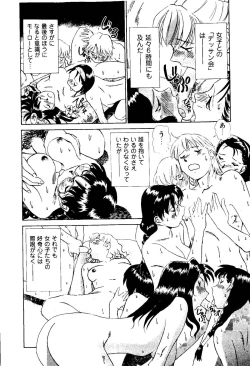 Page 205 of Tonari no Asami-san