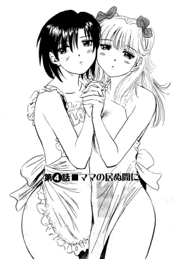 Page 69 of Tonari no Asami-san