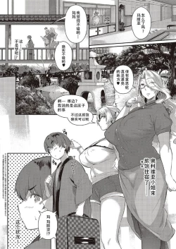 Page 2 of Last Summer~2