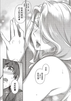 Page 40 of Last Summer~2