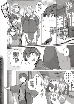 Page 4 of Last Summer~2