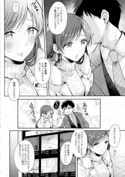 Page 3 of Minami no LoveHo de  Omocha Hatsutaiken