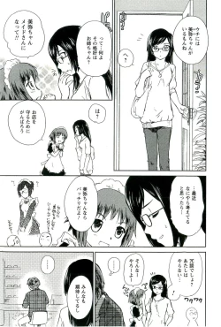 Page 10 of Romance Jigoku - An Abyss of Romance