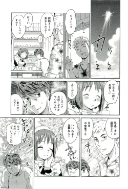 Page 110 of Romance Jigoku - An Abyss of Romance