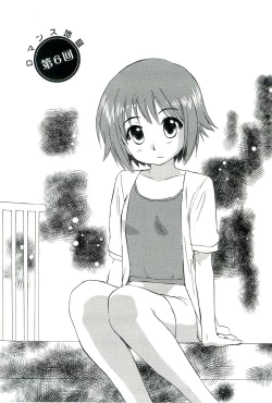 Page 112 of Romance Jigoku - An Abyss of Romance