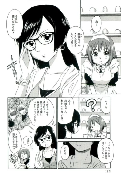 Page 113 of Romance Jigoku - An Abyss of Romance