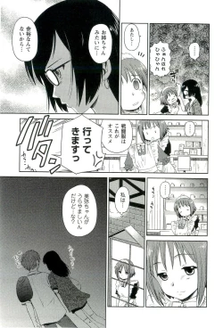 Page 114 of Romance Jigoku - An Abyss of Romance