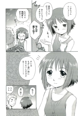 Page 119 of Romance Jigoku - An Abyss of Romance