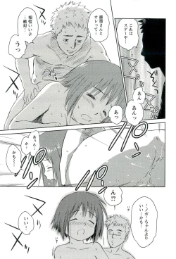 Page 126 of Romance Jigoku - An Abyss of Romance