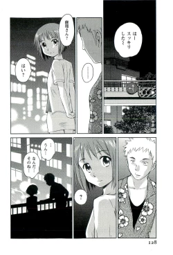 Page 129 of Romance Jigoku - An Abyss of Romance