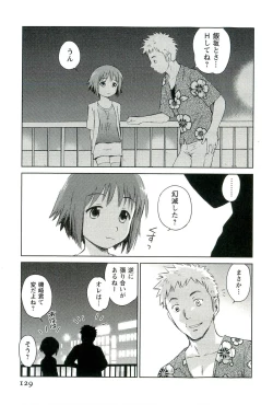 Page 130 of Romance Jigoku - An Abyss of Romance