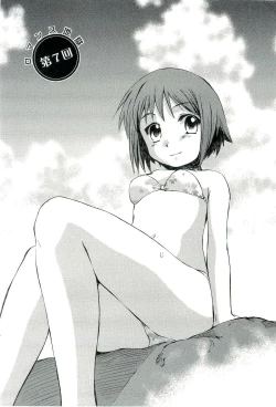 Page 132 of Romance Jigoku - An Abyss of Romance