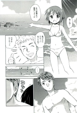 Page 133 of Romance Jigoku - An Abyss of Romance