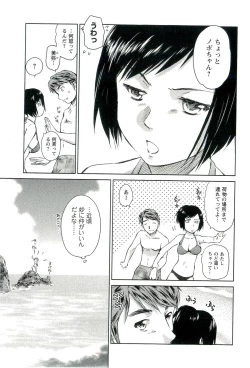 Page 134 of Romance Jigoku - An Abyss of Romance