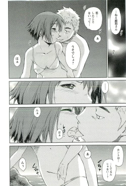 Page 145 of Romance Jigoku - An Abyss of Romance