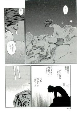 Page 147 of Romance Jigoku - An Abyss of Romance