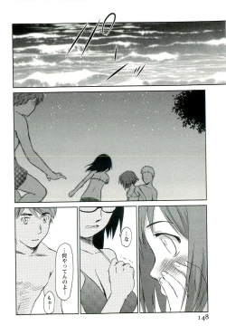 Page 149 of Romance Jigoku - An Abyss of Romance