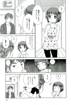 Page 14 of Romance Jigoku - An Abyss of Romance