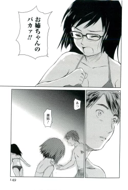 Page 150 of Romance Jigoku - An Abyss of Romance