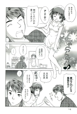 Page 15 of Romance Jigoku - An Abyss of Romance