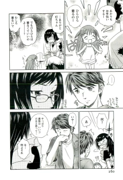 Page 161 of Romance Jigoku - An Abyss of Romance