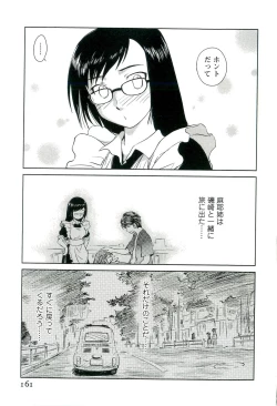 Page 162 of Romance Jigoku - An Abyss of Romance