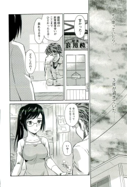 Page 163 of Romance Jigoku - An Abyss of Romance