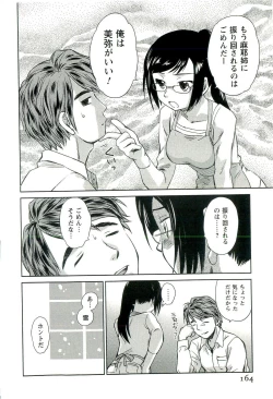 Page 165 of Romance Jigoku - An Abyss of Romance