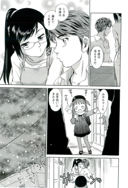 Page 166 of Romance Jigoku - An Abyss of Romance