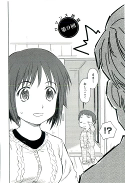 Page 175 of Romance Jigoku - An Abyss of Romance