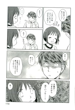 Page 180 of Romance Jigoku - An Abyss of Romance