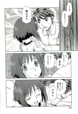 Page 181 of Romance Jigoku - An Abyss of Romance