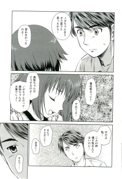 Page 182 of Romance Jigoku - An Abyss of Romance