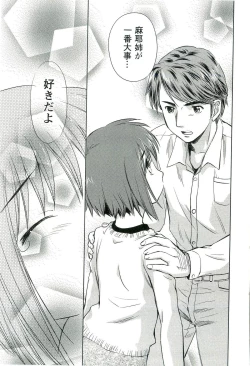 Page 184 of Romance Jigoku - An Abyss of Romance