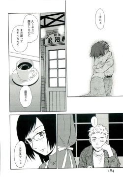 Page 185 of Romance Jigoku - An Abyss of Romance