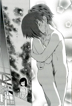 Page 190 of Romance Jigoku - An Abyss of Romance