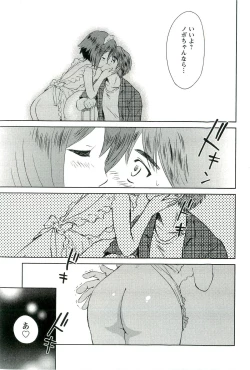 Page 20 of Romance Jigoku - An Abyss of Romance