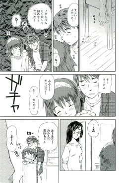 Page 26 of Romance Jigoku - An Abyss of Romance