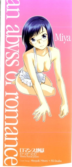 Page 2 of Romance Jigoku - An Abyss of Romance