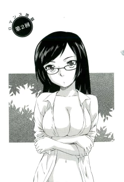 Page 30 of Romance Jigoku - An Abyss of Romance