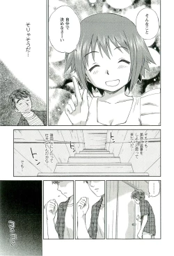 Page 32 of Romance Jigoku - An Abyss of Romance